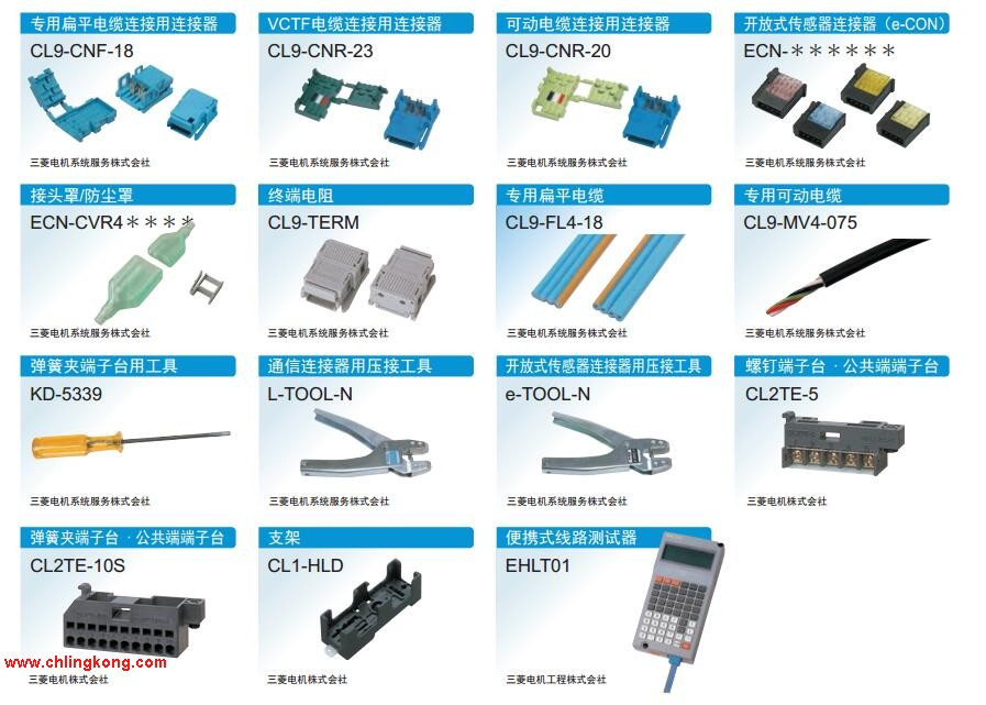 三菱 電源、FG用快速連接器插頭 A6CON-PW5P